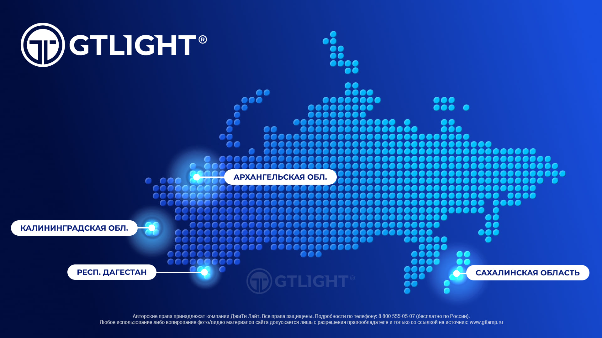 Расширяем географию наших проектов: 65 регионов России оснащены светодиодными экранами ДжиТи Лайт!